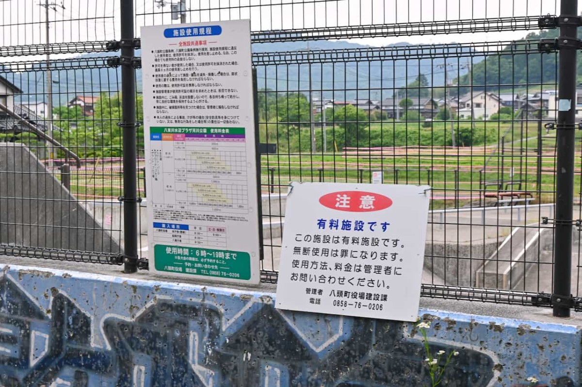 鳥取県八頭郡八頭町にある『八東川水辺プラザ河川公園』のスケートパーク