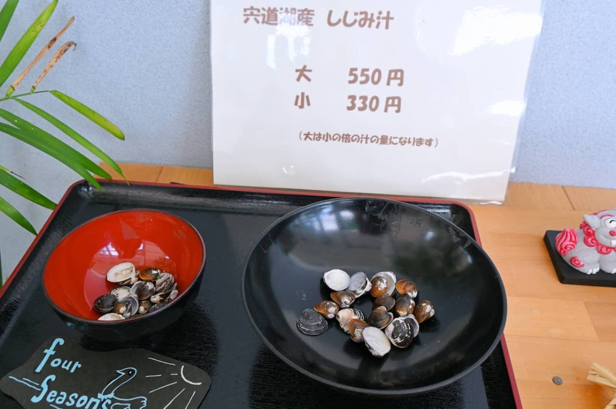 島根県松江市にある『カフェレストフォーシーズン』の「宍道湖産しじみ汁」