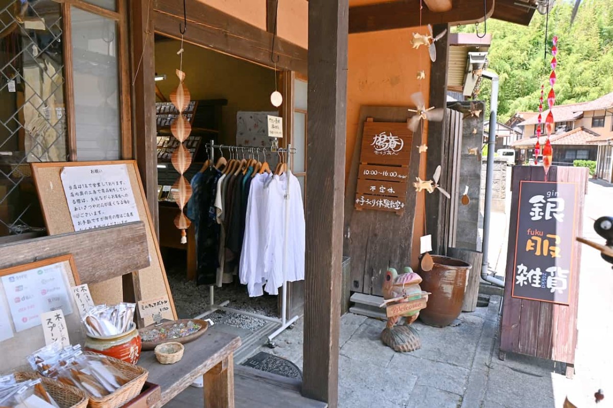 島根県大田市にある『鳩庵』の外観