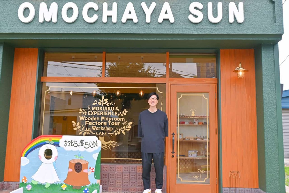 鳥取県米子市にある『おもちゃ屋SUN』のオーナー