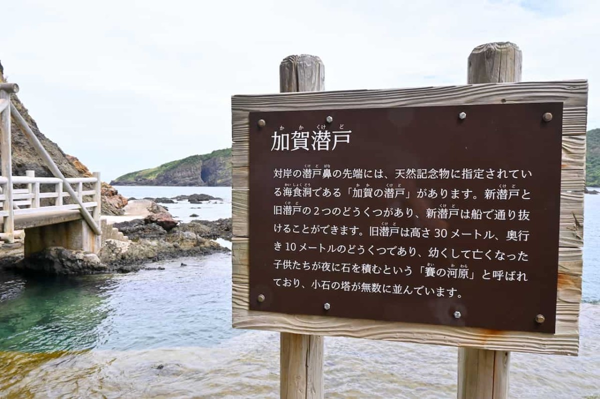 島根県松江市にある桂島キャンプ場から見える「加賀の潜戸」