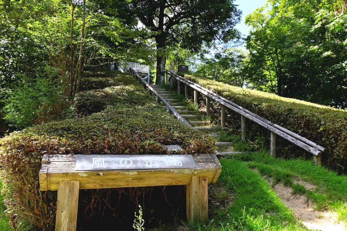 鳥取県鳥取市にある『森林公園 とっとり出合いの森』の「風の広場」