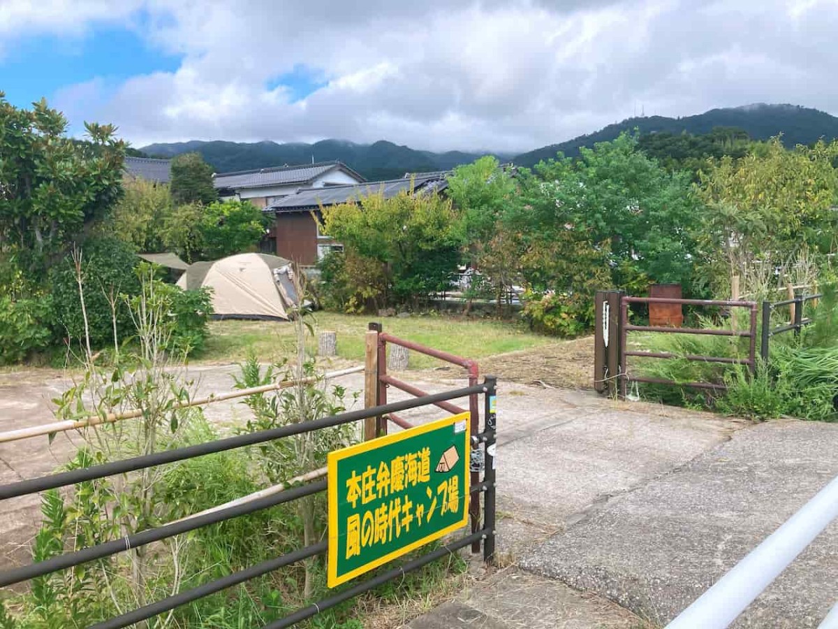 島根県松江市にある『本庄風の時代キャンプ場』の入口