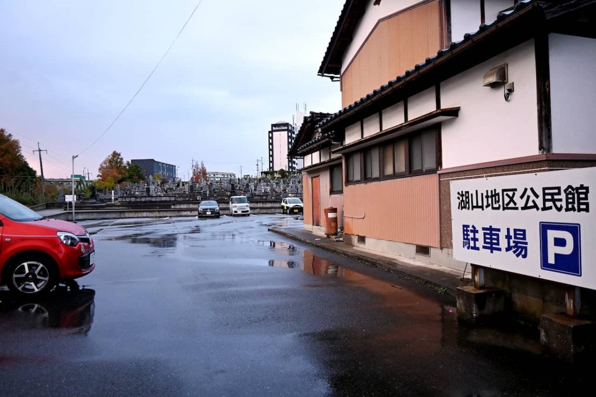 鳥取県鳥取市にある『湖山地区公民館』の駐車場