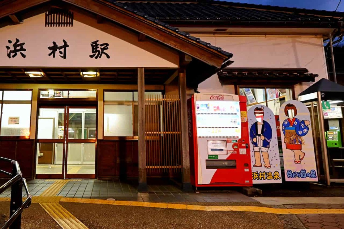 鳥取県鳥取市にある『浜村駅』の外観