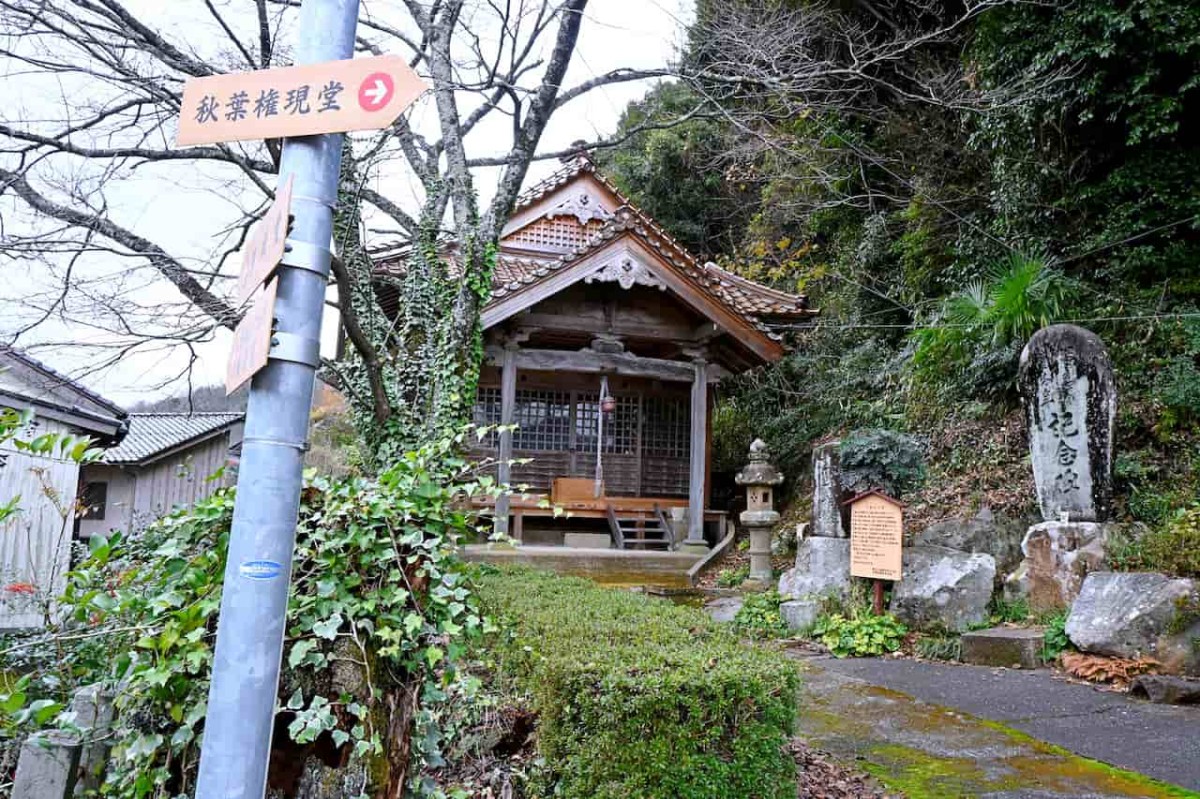 鳥取県鳥取市の吉岡温泉にある『秋葉公園』内の薬師堂