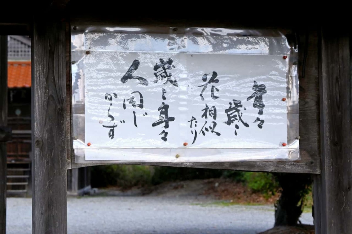 鳥取県米子市にある『八幡神社』の掲示板