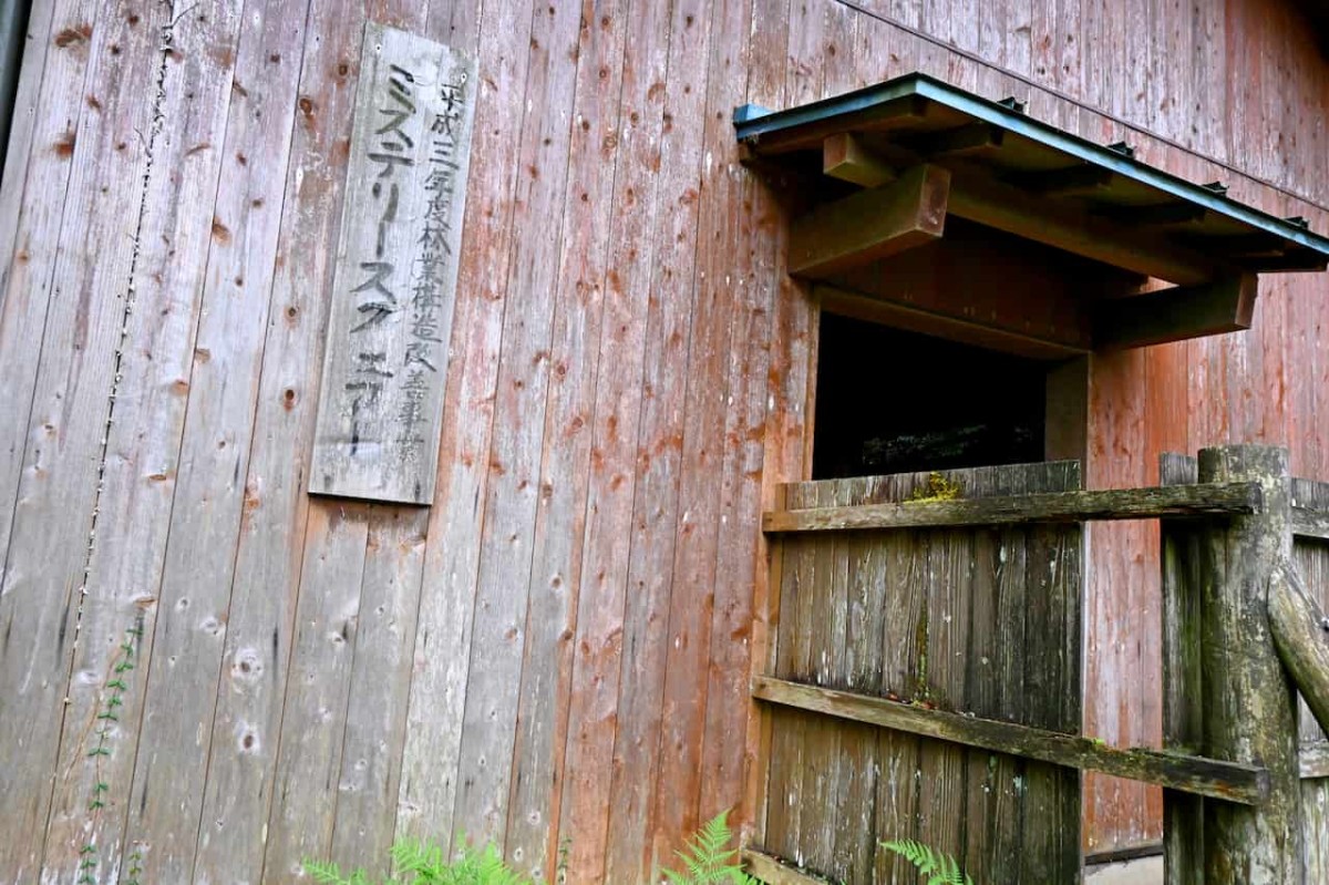 鳥取県南部町にある「ミステリースクエア―」の看板