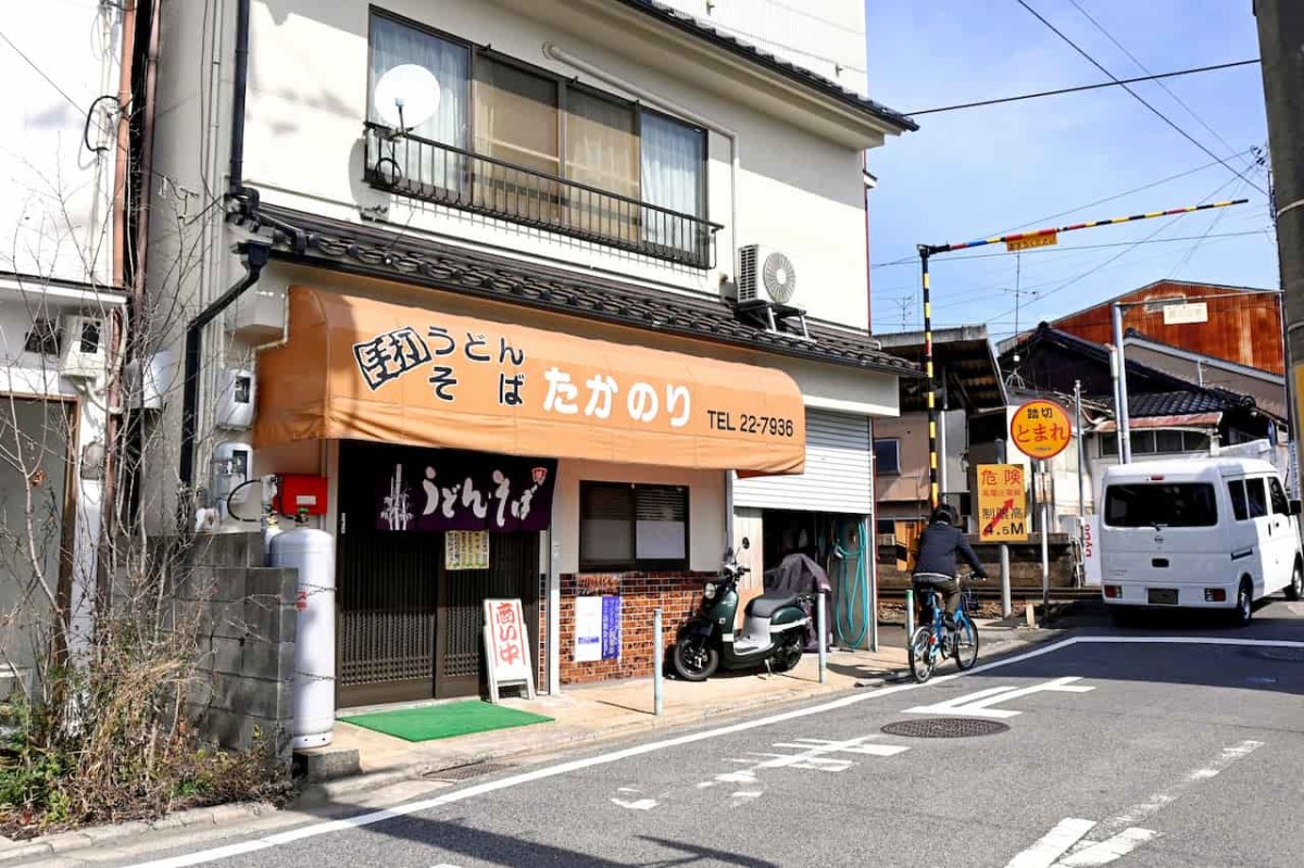 鳥取県米子市にある『博労町駅』隣の手打ちうどんの名店『たかのり』の外観