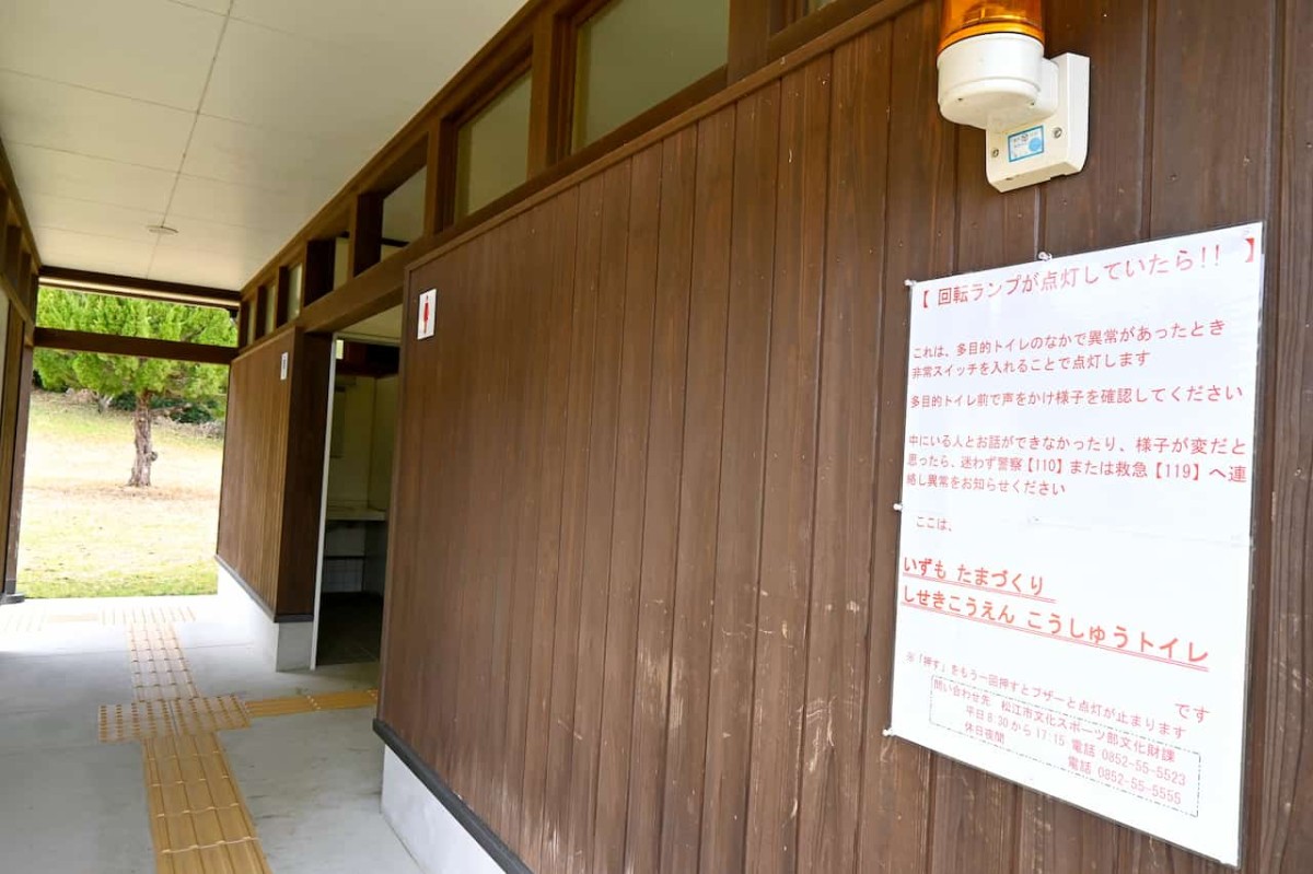 島根県松江市にある『出雲玉作史跡公園』のトイレ