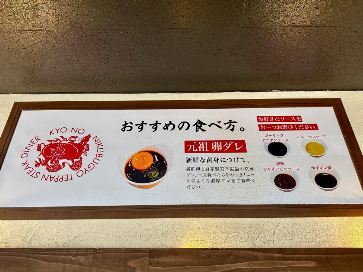 鳥取県米子市にある『鉄板ステーキ食堂 京の肉奉行』の店内の様子