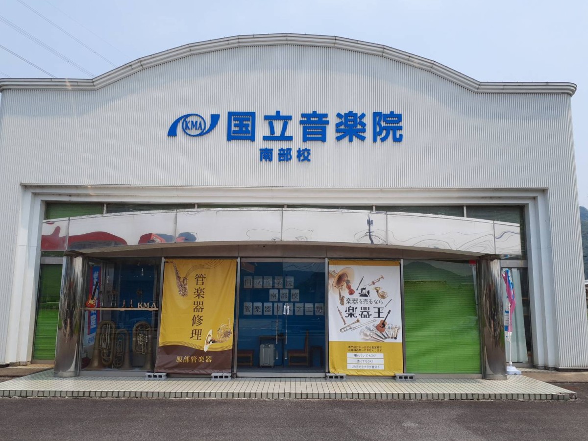鳥取県南部町にオープンした管楽器専門店『服部管楽器山陰』の外観