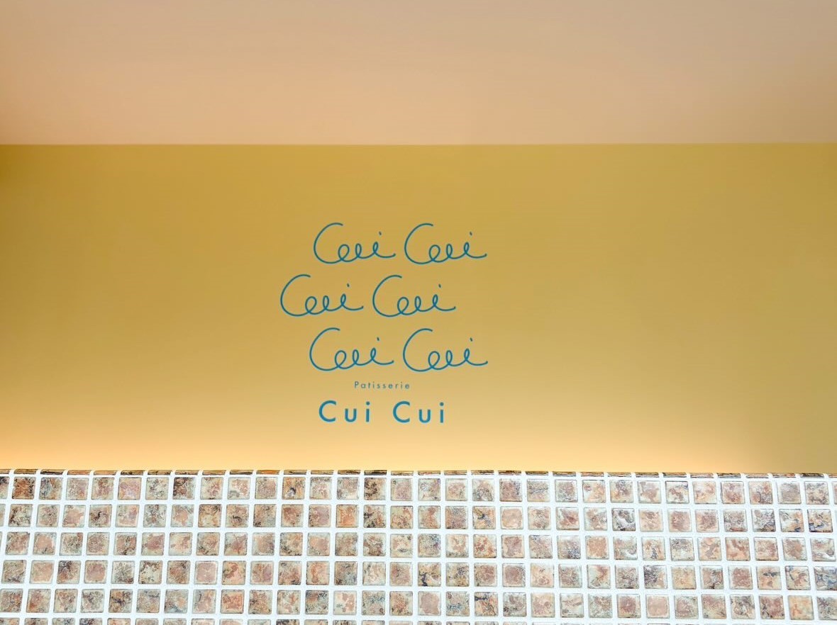 島根県出雲市にある複合施設『&amp;』内にオープンしたスイーツショップ『Patisserie Cui Cui』の店内の様子