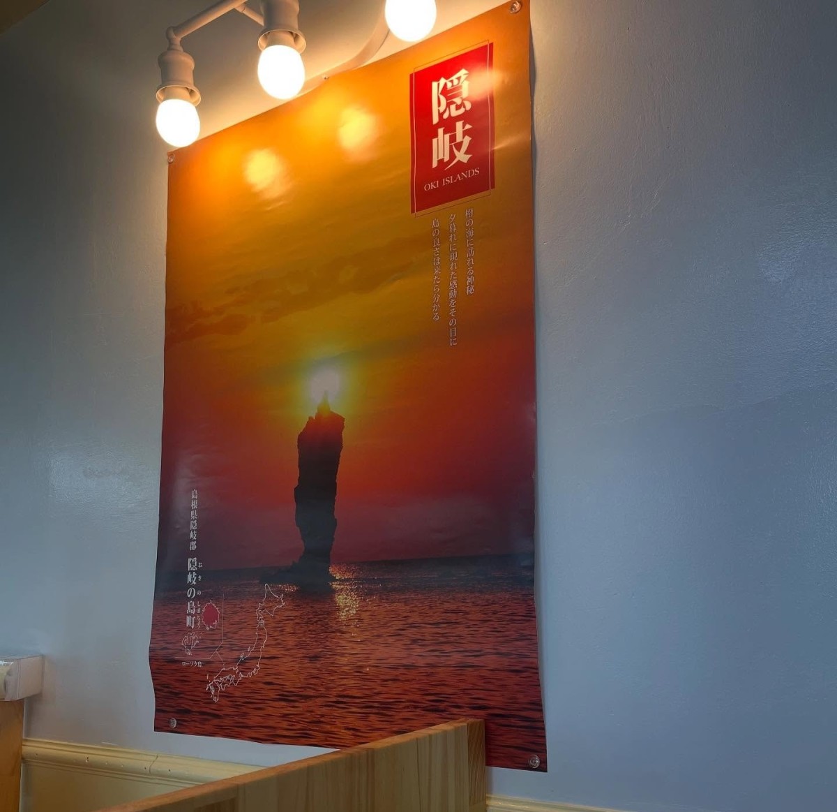 鳥取県米子市に移転オープンした『隠岐ちゃんぽんライトハウス』の店内の様子