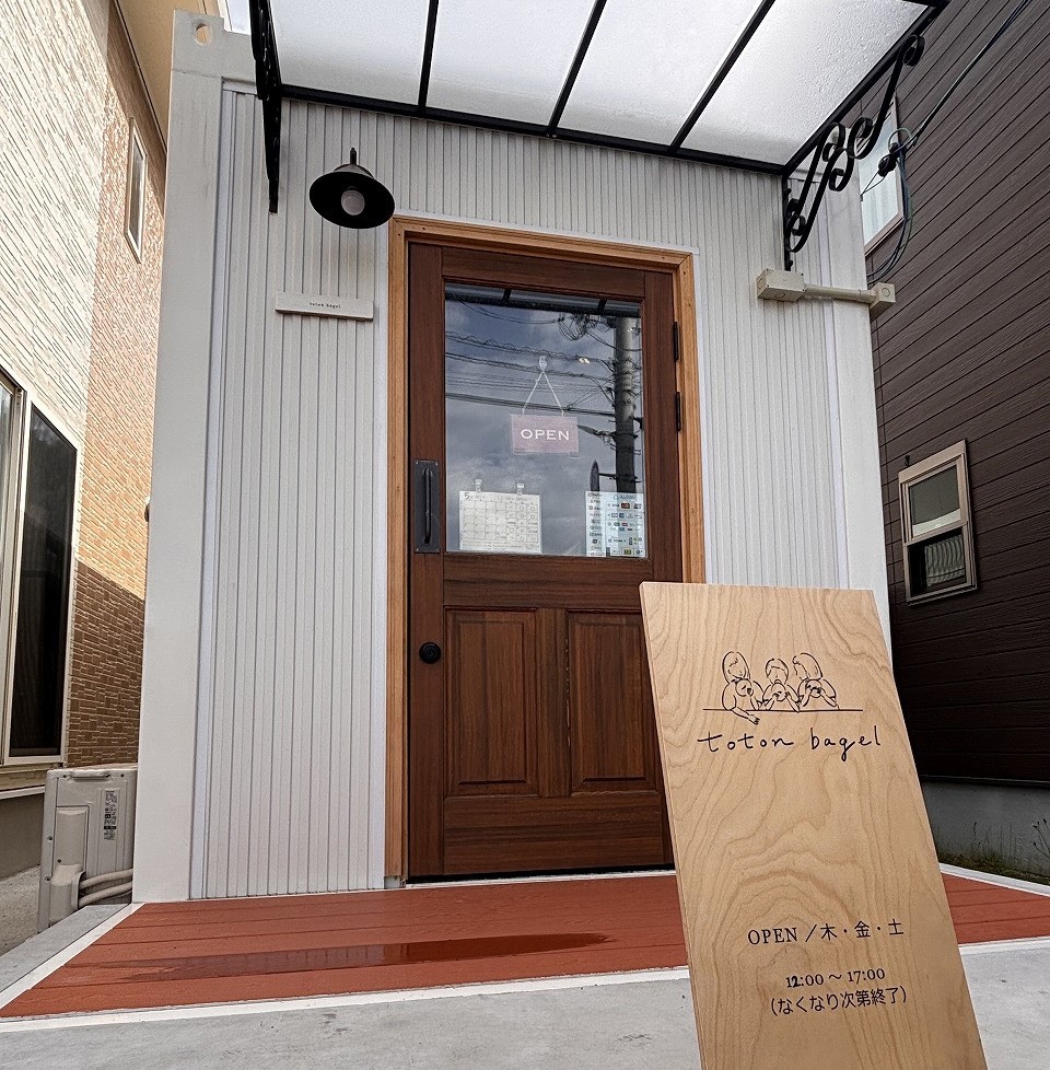 島根県江津市にオープンした『toton bagle』の外観