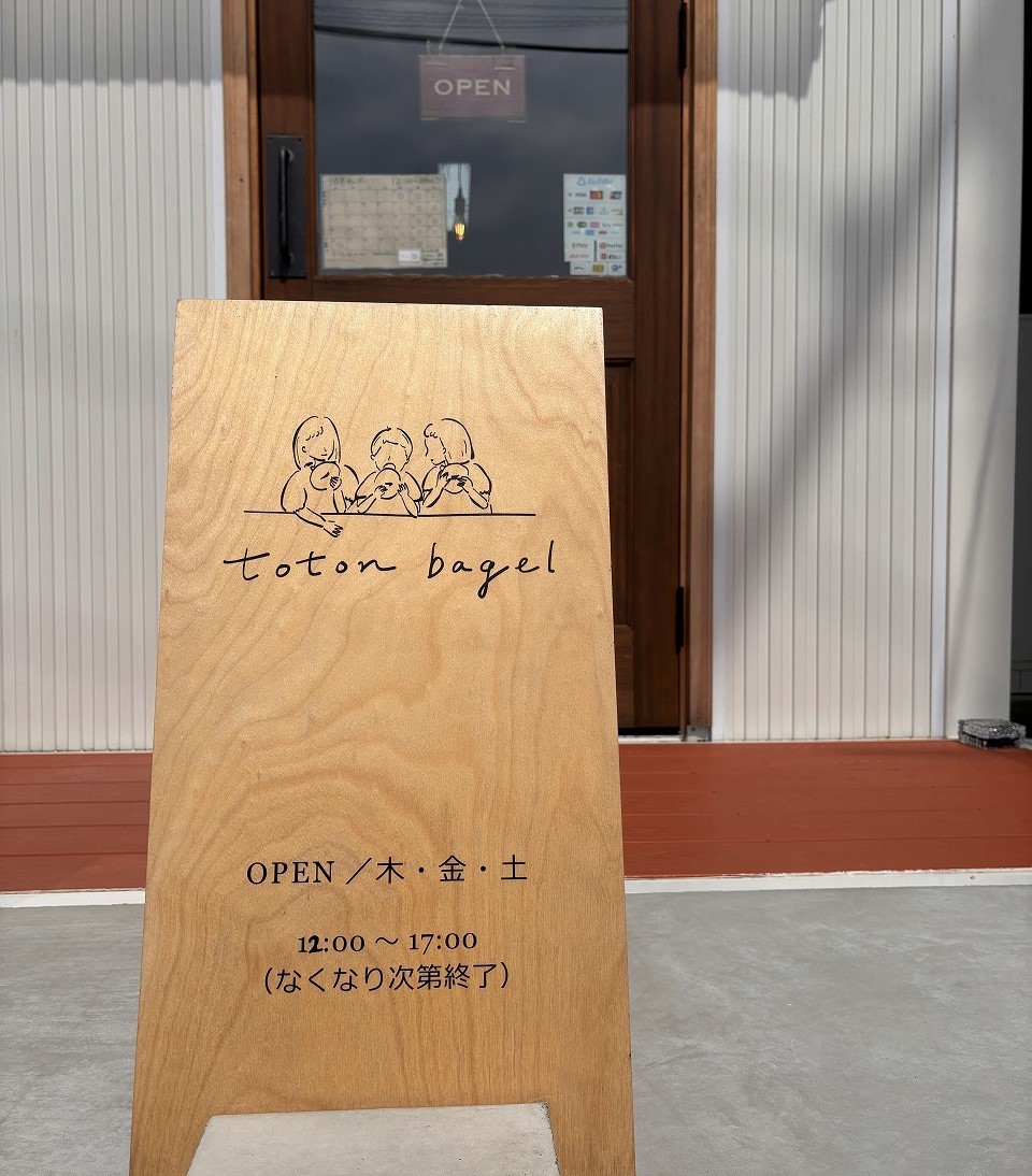 島根県江津市にオープンした『toton bagle』の看板
