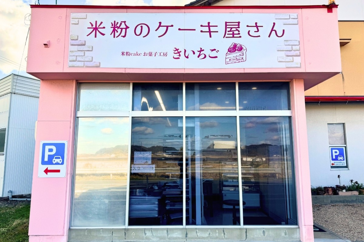 島根県大田市にあるお菓子屋さん『きいちご』の店内
