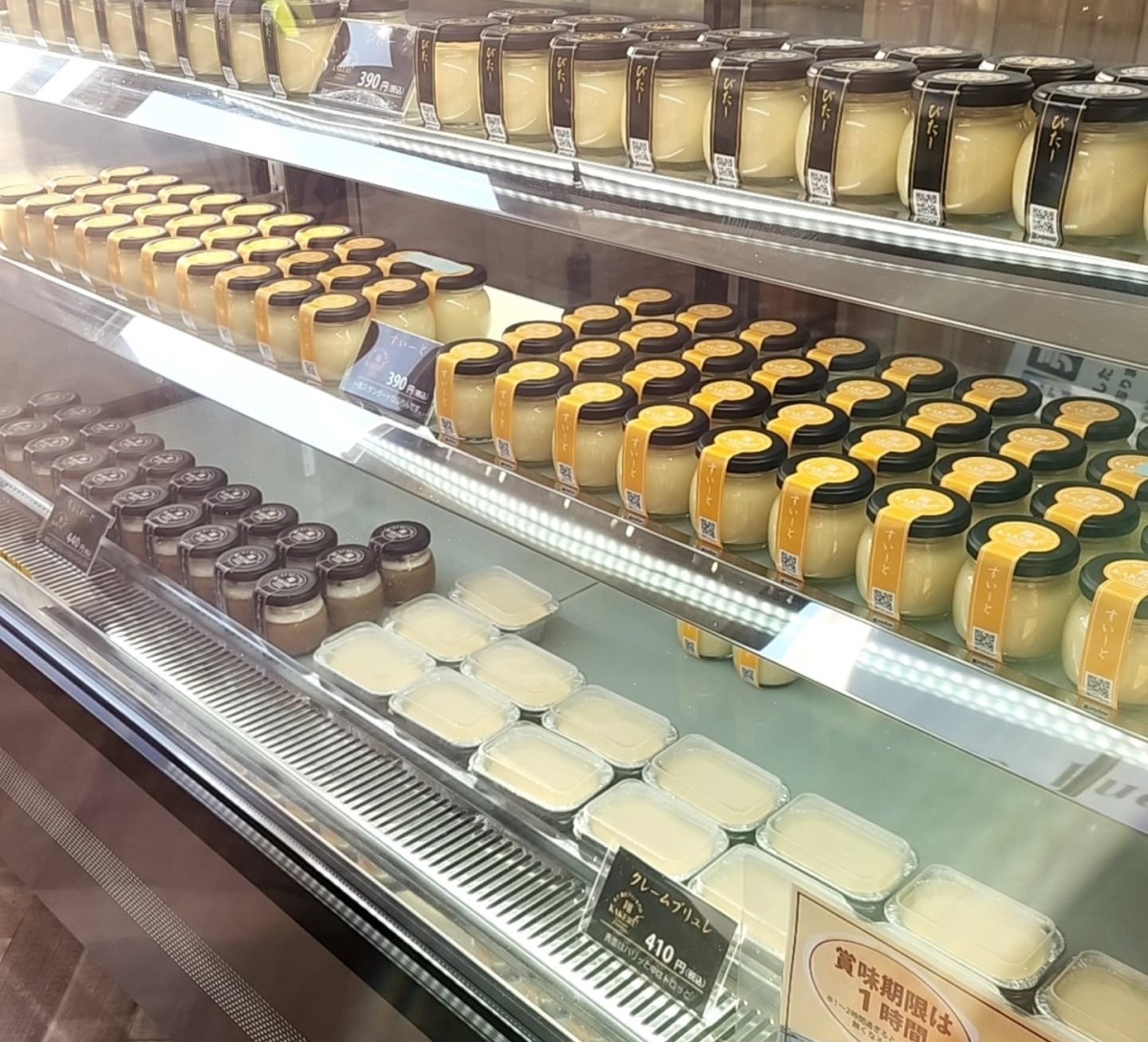 鳥取県米子市にオープンしたテイクアウト専門店『米子 極生プリン専門店 翔』のプリン