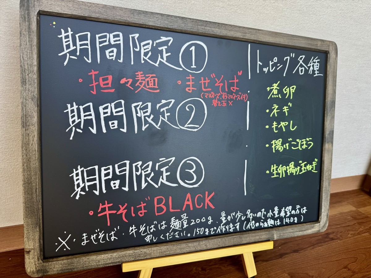 島根県出雲市にあるラーメン店『らぁ麺 げんてつ』の券売機