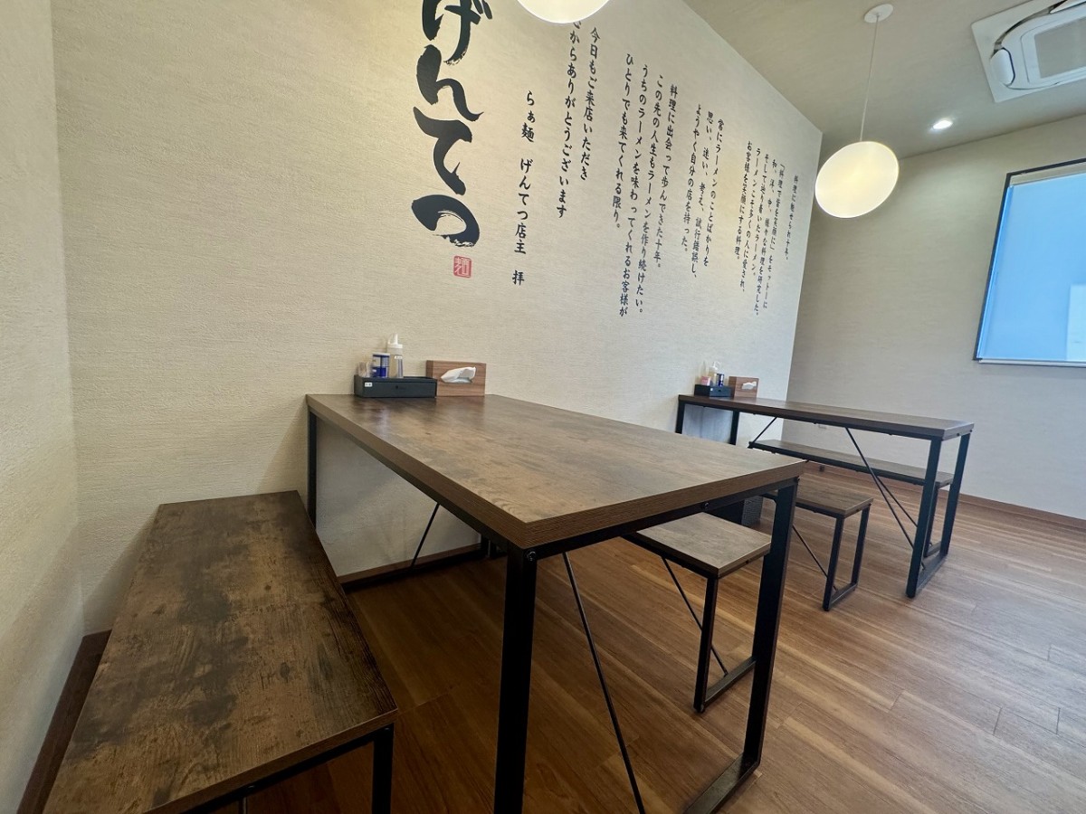 島根県出雲市にオープンしたラーメン店『らぁ麺 げんてつ』の店内の様子