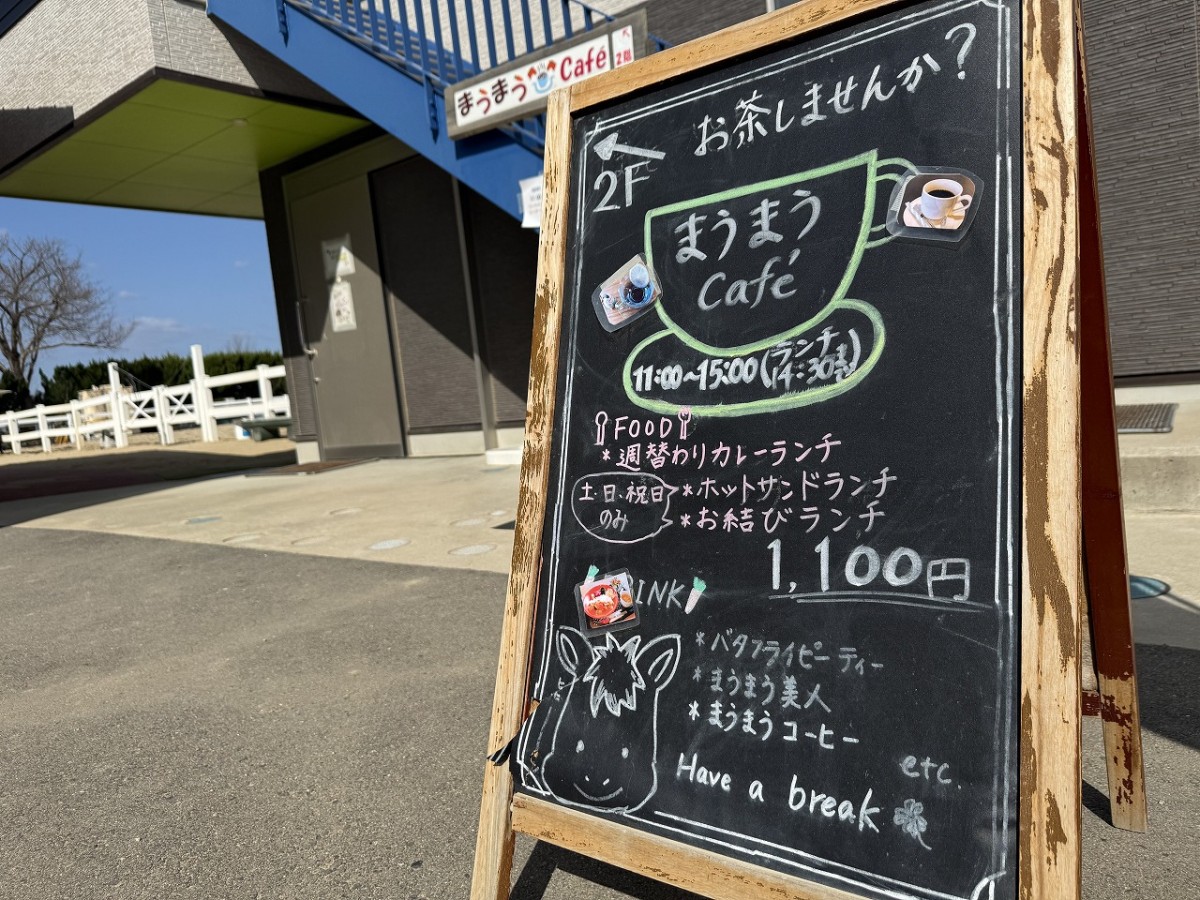 島根県益田市にある『さんさん牧場』のカフェ