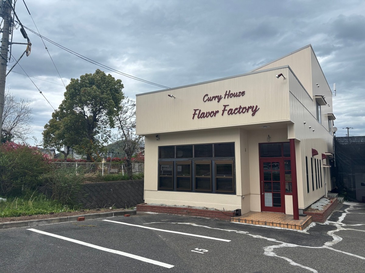 鳥取県鳥取市にオープンしたカレー専門店『Curry House Flavor Factory』の外観