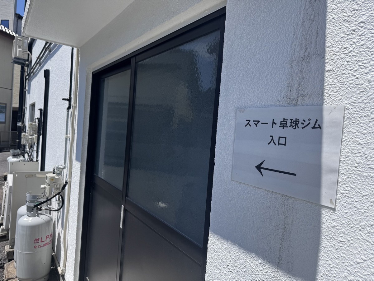 島根県松江市の卓球場『スマート卓球ジム松江店』の入口