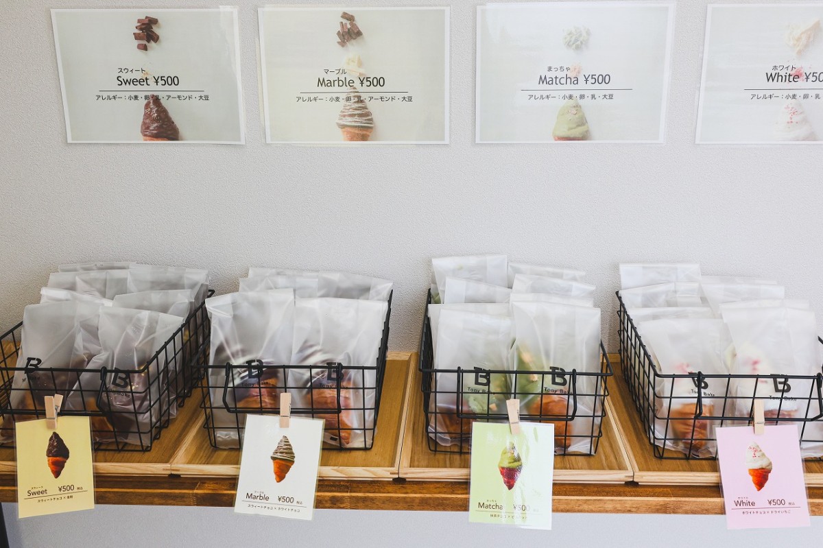 鳥取県米子市にあるクロワッサン専門店『100日だけのチョコクロワッサン by TonyBake 鳥取米子店』の商品