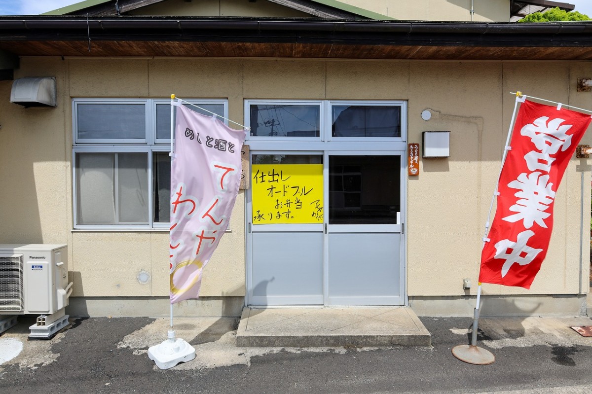 島根県出雲市にオープンした食事処『めしと酒と てんやわんや』の外観