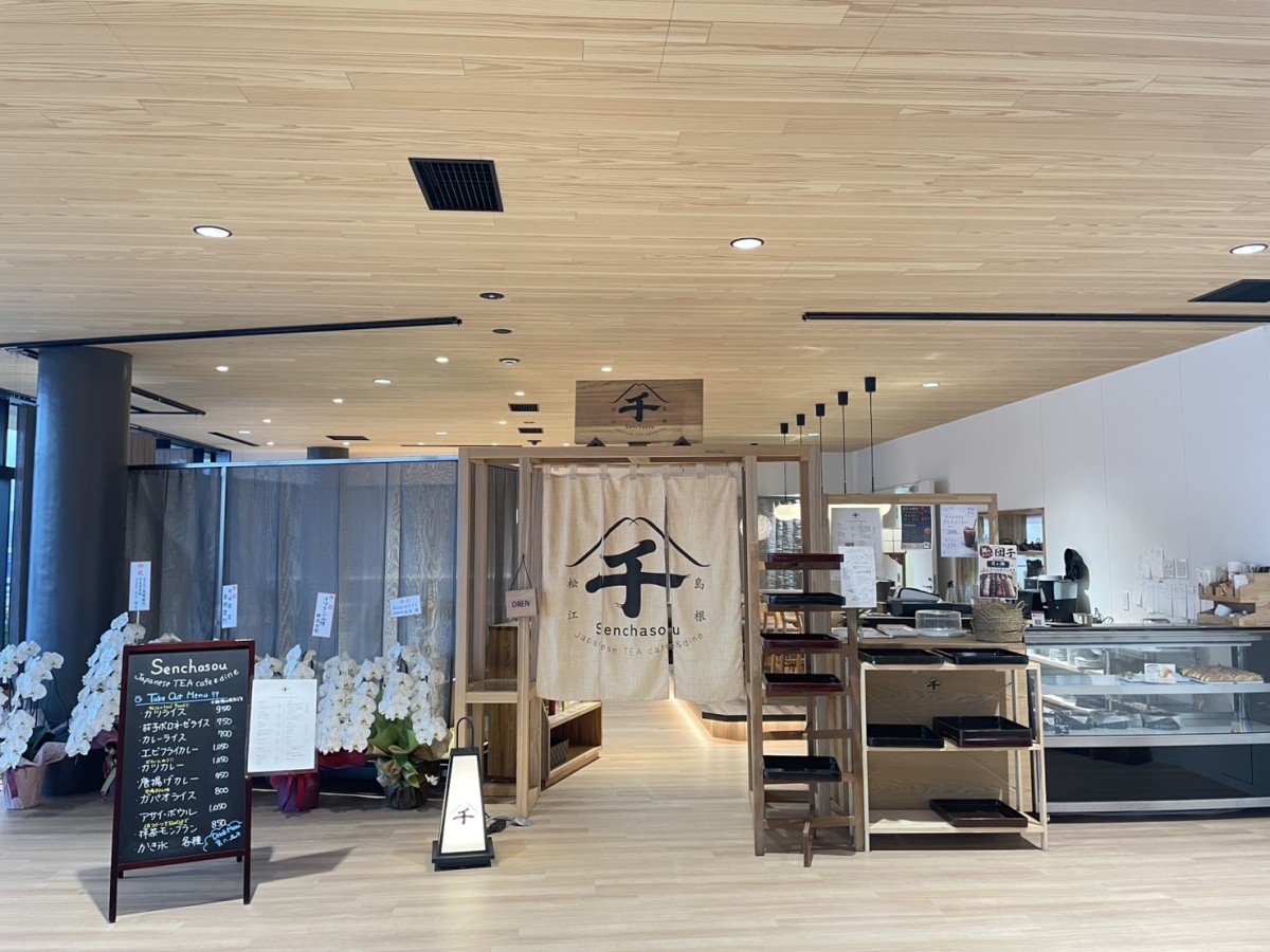 松江市役所２階にオープンした『Senchasou Japanese TEA cafe＆dine 』の外観