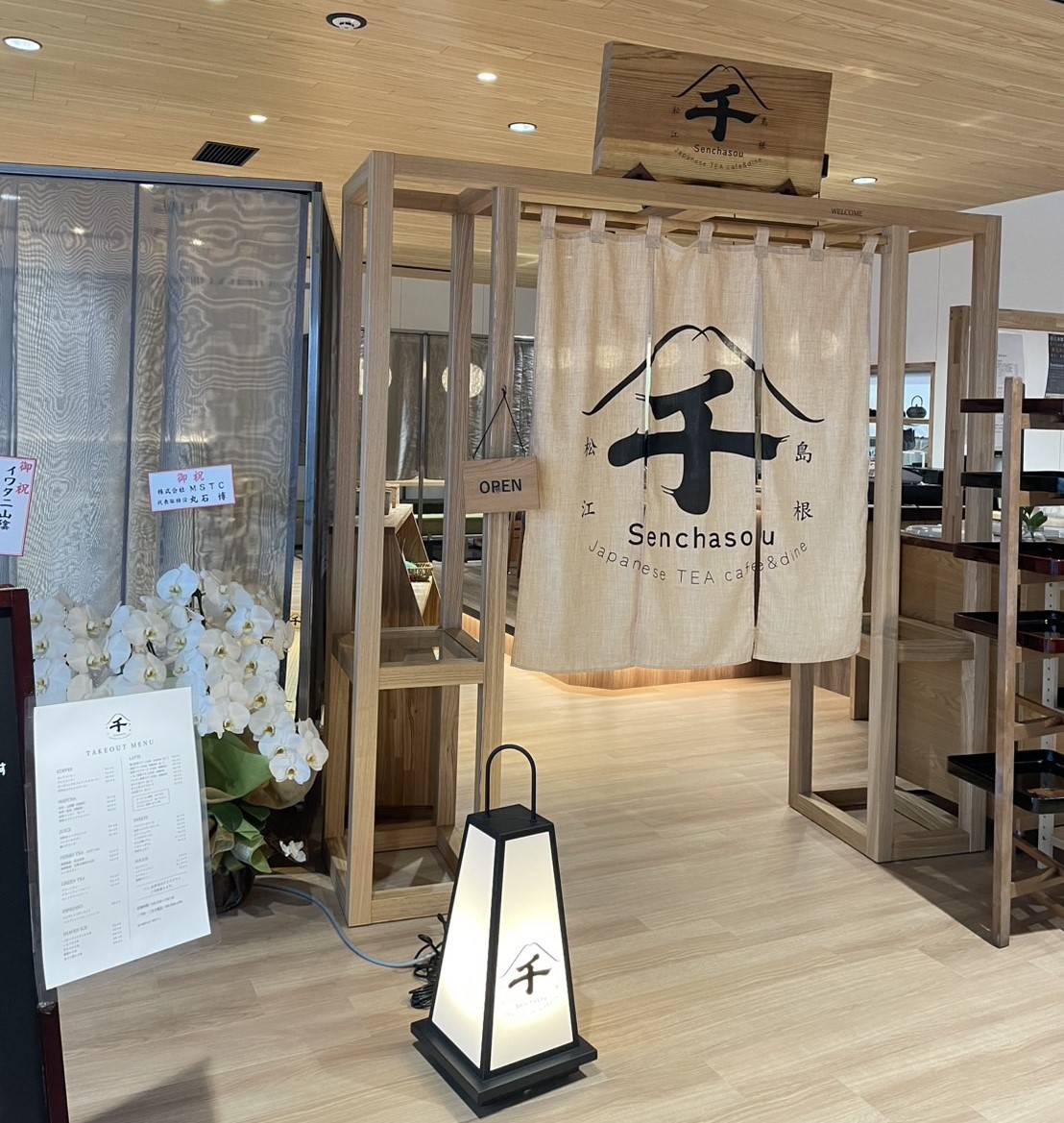 松江市役所２階にオープンした『Senchasou Japanese TEA cafe＆dine 』の外観