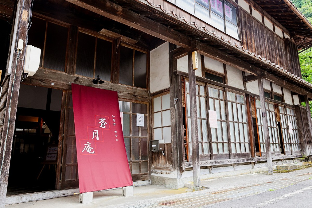 島根県雲南市にある『いなかカフェ蒼月庵』の外観