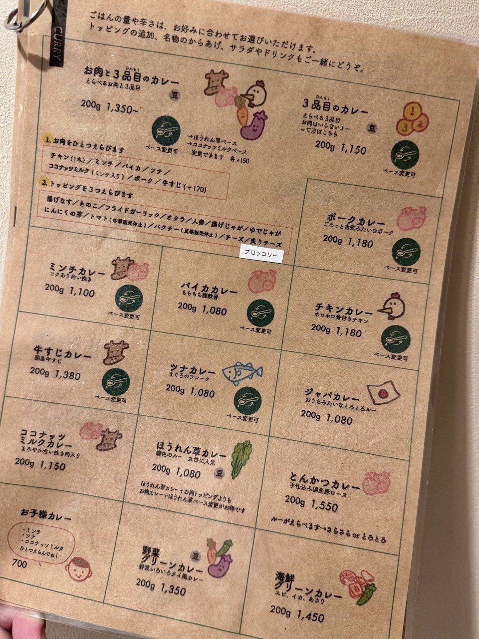 島根県出雲市にあるスパイスカレー専門店『KARLY 禅 izumo』のメニュー表