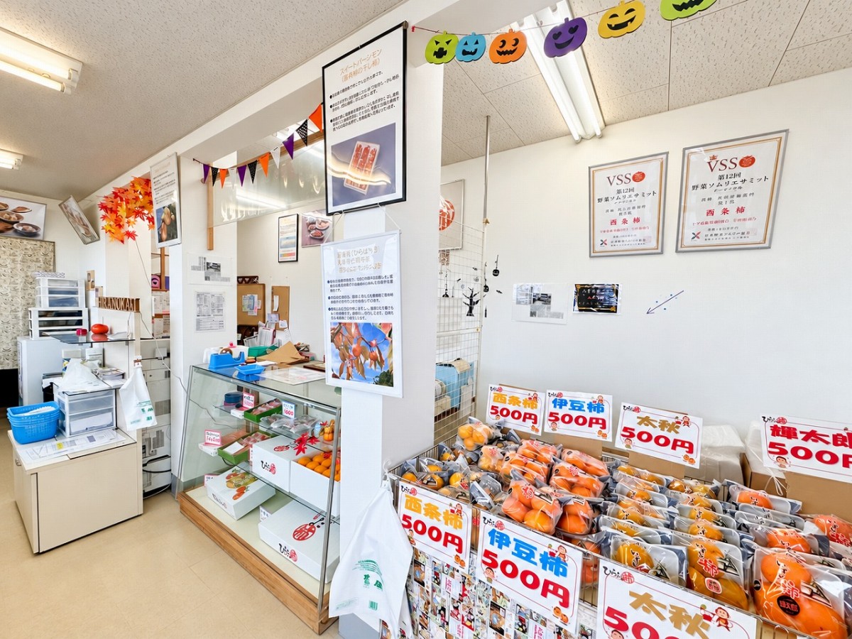 島根県出雲市にある『ひらたの柿直売所』の店内の様子