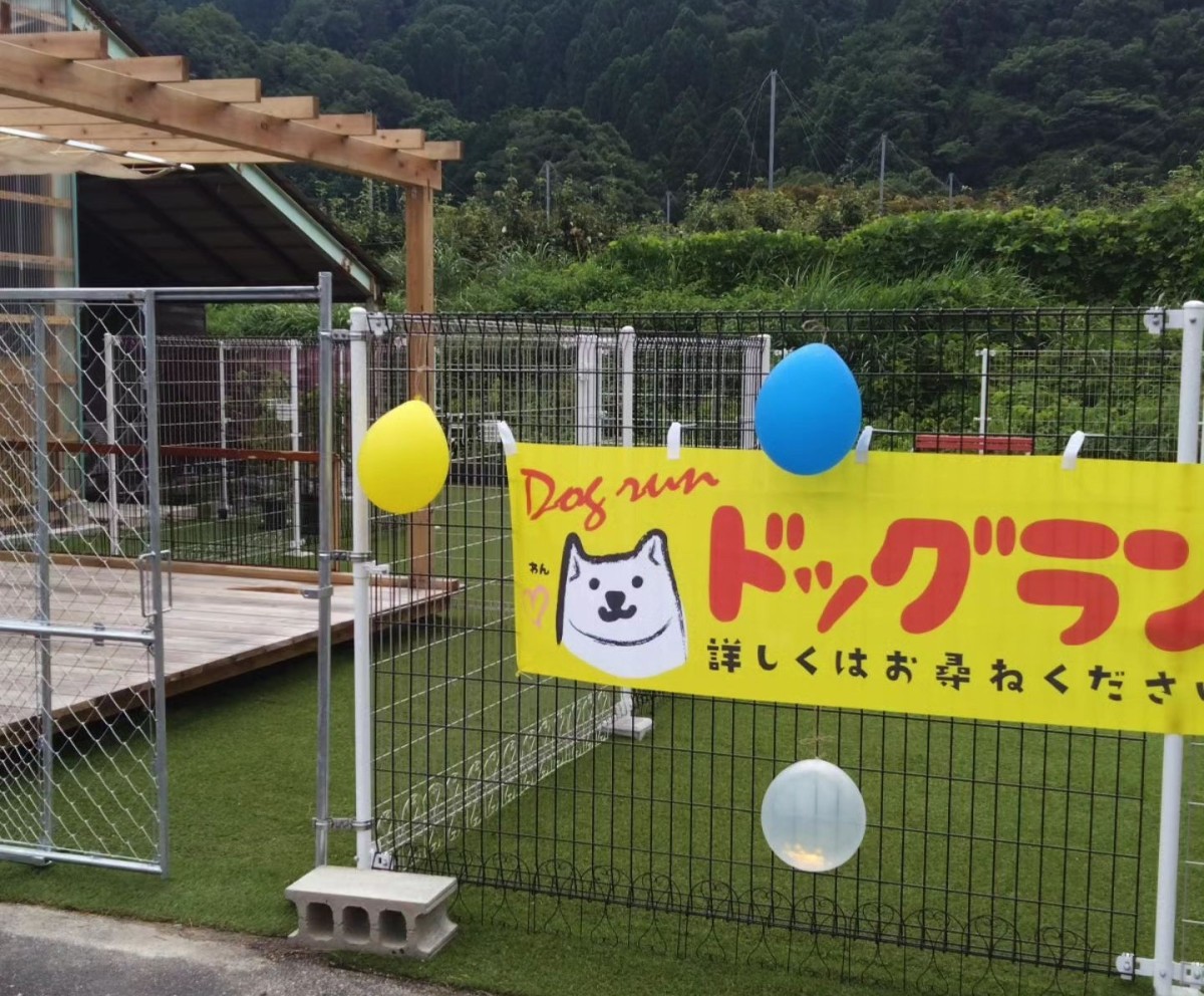 鳥取県三朝町にオープンした『ドッグカフェりくとむぎ』のドッグラン