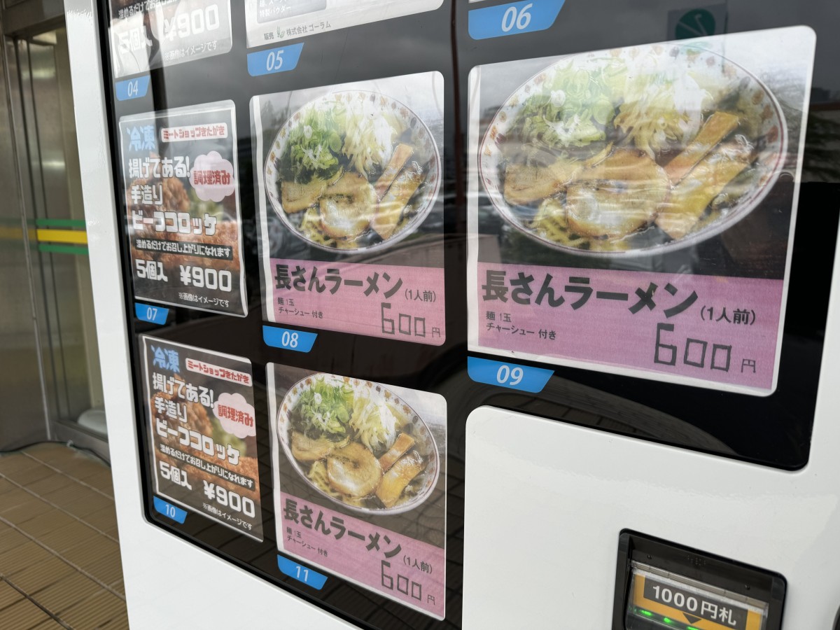 島根県出雲市のボウリング場『出雲会館センターボウル』にある冷凍ラーメン自販機