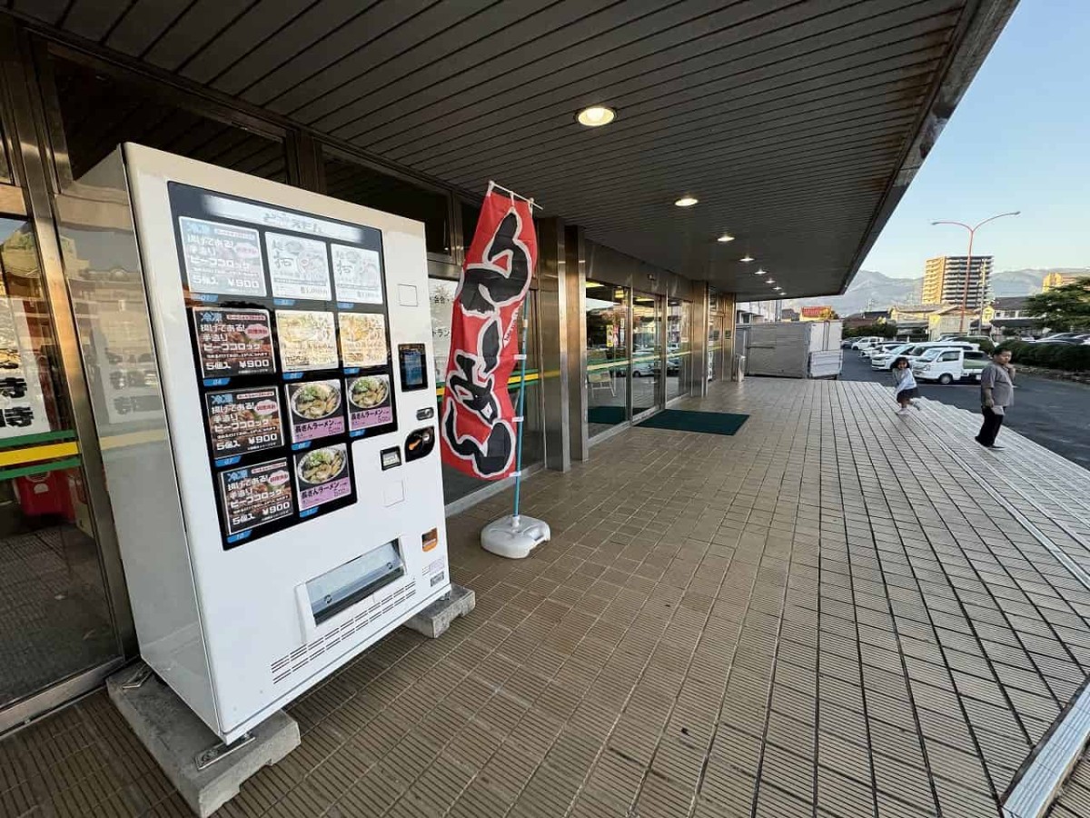 島根県出雲市のボウリング場『出雲会館センターボウル』にある冷凍ラーメン自販機