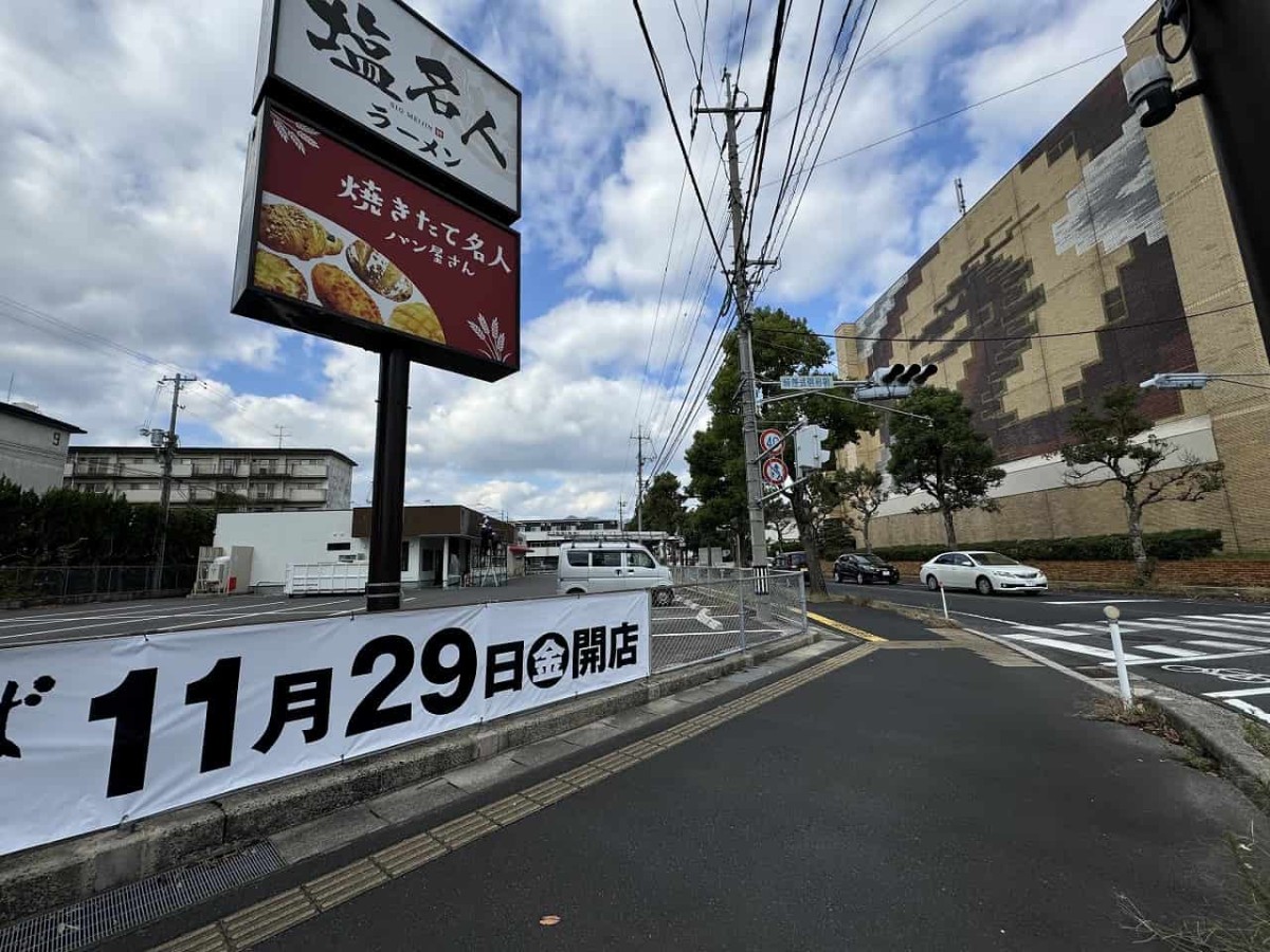 島根県出雲市にオープン予定の『十割蕎麦 塩名人』現地の様子