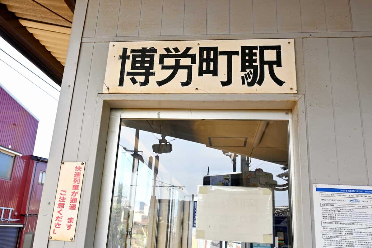 鳥取県南部町にある「ミステリースクエア―」の外観