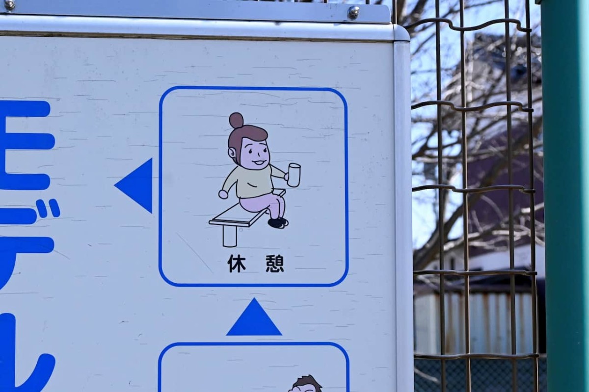 鳥取県倉吉市の『上灘中央公園』内の看板