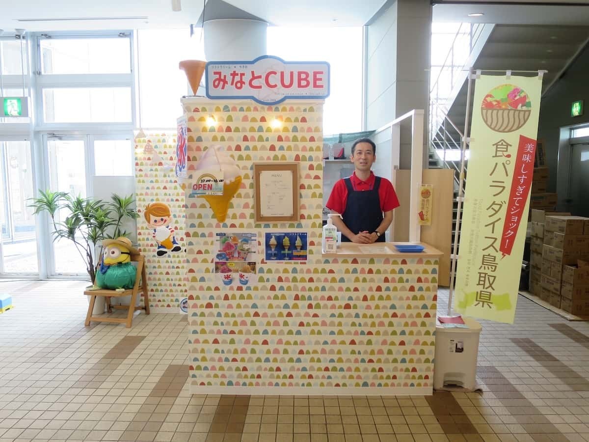 鳥取県境港市にある『夢みなとタワー』内にある『みなとCUBE』