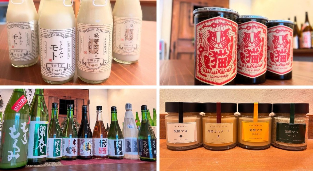 島根県松江市にオープンした『酒と発酵 いしはら』のイメージ