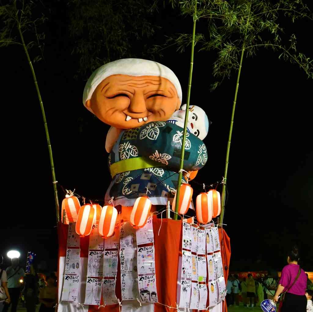 島根県邑智郡邑南町のイベント「やまんば祭り」のイメージ