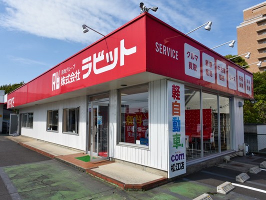 株式会社ラビットの求人募集用の画像