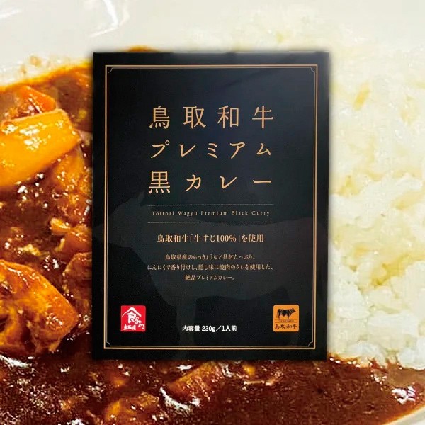 鳥取県鳥取市『シャミネ鳥取』内にある『焼肉牛王』のレトルトカレー