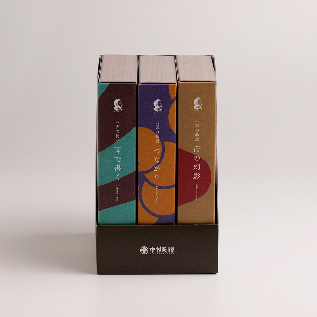 島根県松江市の『中村茶舗』の新商品、文庫型パッケージの「ラフカディオ珈琲」