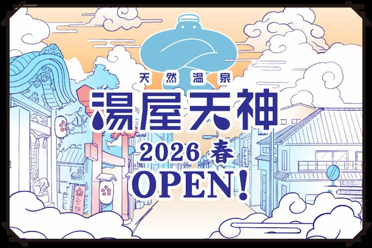 【予告】松江市・天神町商店街に温泉サウナ施設『天然温泉 湯屋天神』が来春オープンするって！