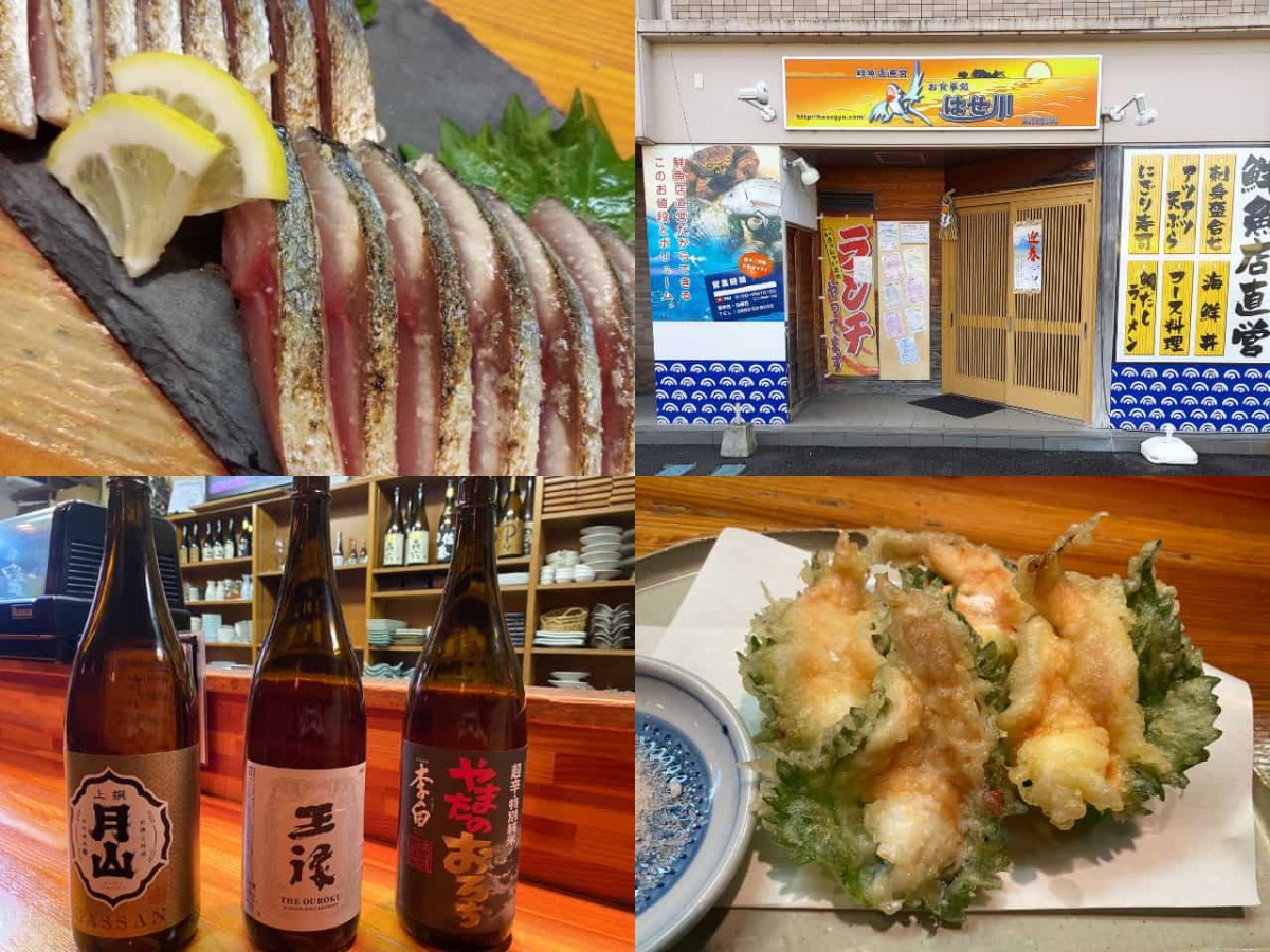 島根県松江市にある『お食事処 はせ川』のイメージ