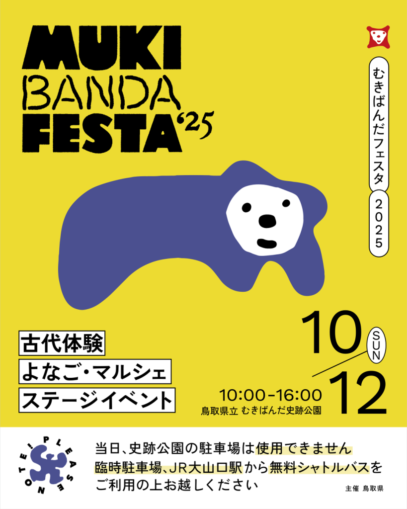鳥取県境港市のイベント「第39回境港水産まつり」のポスター