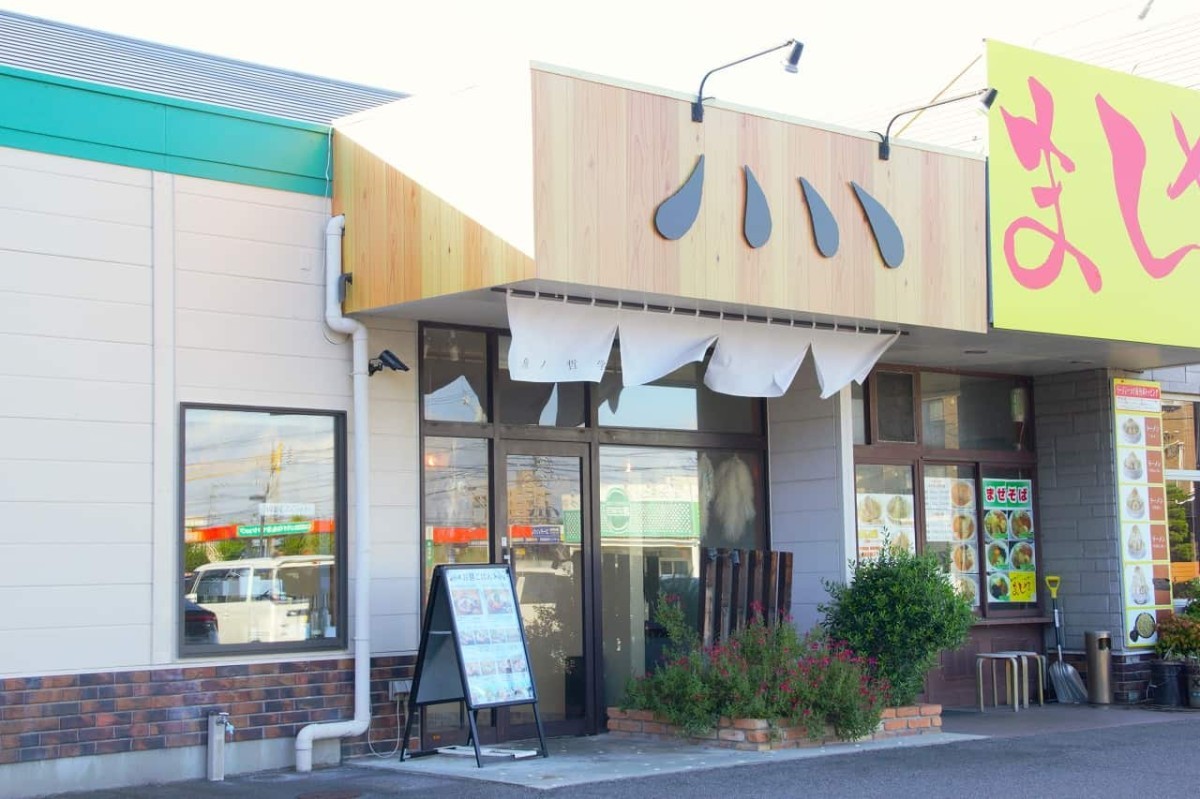 鳥取県米子市の『魚ノ哲学』の外観